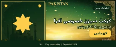 بڑے انعامات جیتیں banner